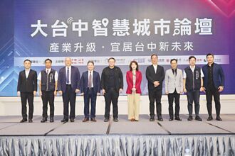 台中導入AI 助力智慧化轉型