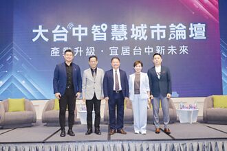 剖析體育經濟 勾勒台中新藍圖