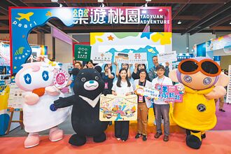2025台北夏季旅展 桃園館 展現多元旅遊魅力