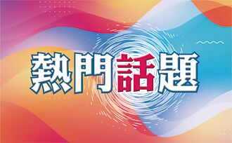 公共建設永續債 定調4原則