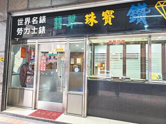 營收銳減7成 當舖成夕陽慘業