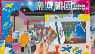 桃園5款觀光摺頁 旅遊好幫手