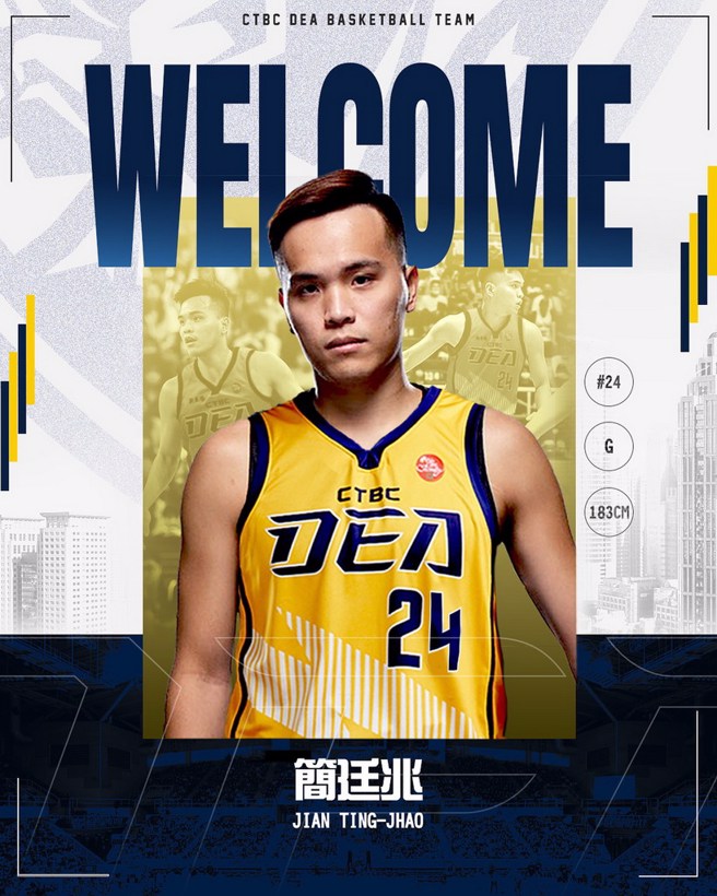 簡廷兆確定加盟新北中信特攻。(新北中信特攻提供)
