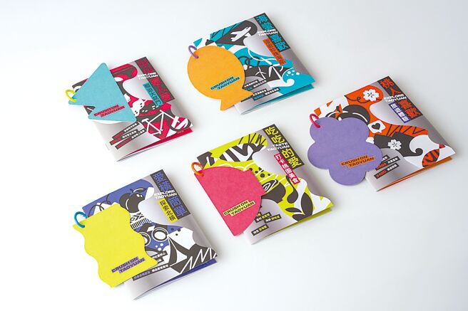 桃园市观光旅游局推出全新5款观光折页，跳脱传统文宣形式，以几何拼贴的挂饰设计，让旅游折页摇身一变成为穿搭新配件。（桃园市观旅局提供／蔡依珍桃园传真）