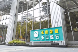 玉山金棄息賣壓重、除息後可買？華南金、永豐金、第一金預備備…達人點名殖利率5％剩「這檔」