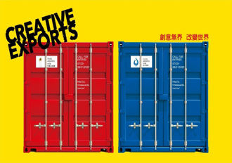 創意無界 改變世界—－第48屆時報金像獎 × 第26屆金手指獎聯合啟動