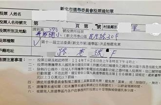 726倒数！新北泰山传「没收到通知单」 区公所回应了