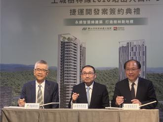 新北捷運大利多！土城樹林線LG16聯開案今簽約