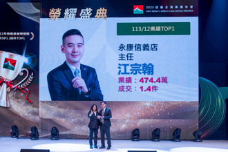 每筆交易都是人生故事 信義房屋江宗翰助客戶解決買賣屋難題