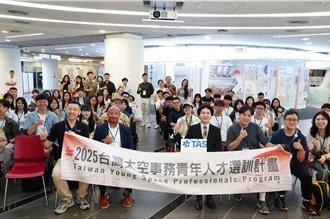 養成太空世代新秀 國家太空中心攜手清大推青年培育計畫