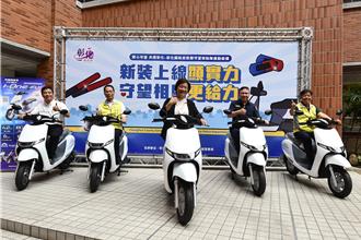 公私協力補助捐贈彰化守望相助隊 新電動機車、勤務鞋到位