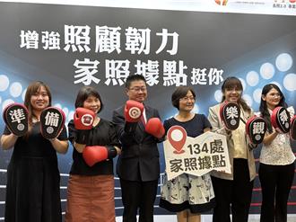 照顧者壓力爆棚！近3成想「情緒支持」 家照據點助喘息