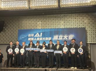 打造下一個護國神山！AI機器人產業大聯盟正式成軍