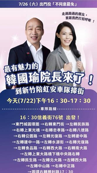 罷免投票倒數 高虹安邀韓國瑜掃街 綠號召百工百業表態