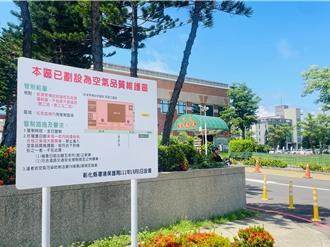 大葉大學9月納入彰化空品維護區 管制對象、規定一次看