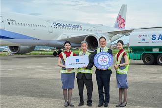 華航擴大採購台塑萬噸SAF 減碳2.6萬噸直衝淨零