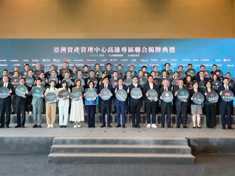 國泰金控3大引擎 助力台灣打造亞洲資產管理中心