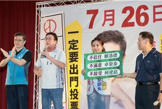 劉和然力挺張智倫  轟綠執政「稅收超徵1.8兆」卻無助民生