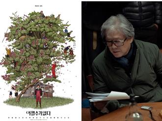 孫藝真產後復出「直攻威尼斯」！ 新片《無可奈何》台灣也看得到