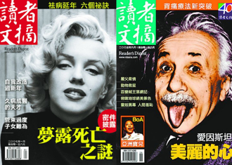 《讀者文摘》中文版雜誌停刊！走過60年 書迷嘆：又一個時代結束了