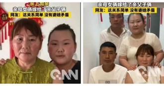 河南女子撮合母親嫁公公　「親母女嫁親父子」引爆熱議