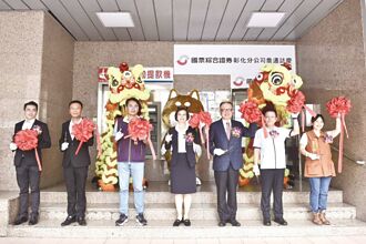 國票證券彰化分公司 歡慶喬遷