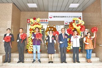 國票證彰化分公司喬遷 服務升級