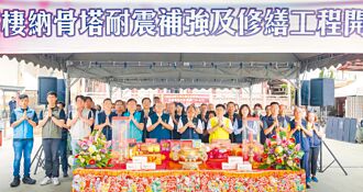 耐震力不足 梧棲納骨塔補強開工