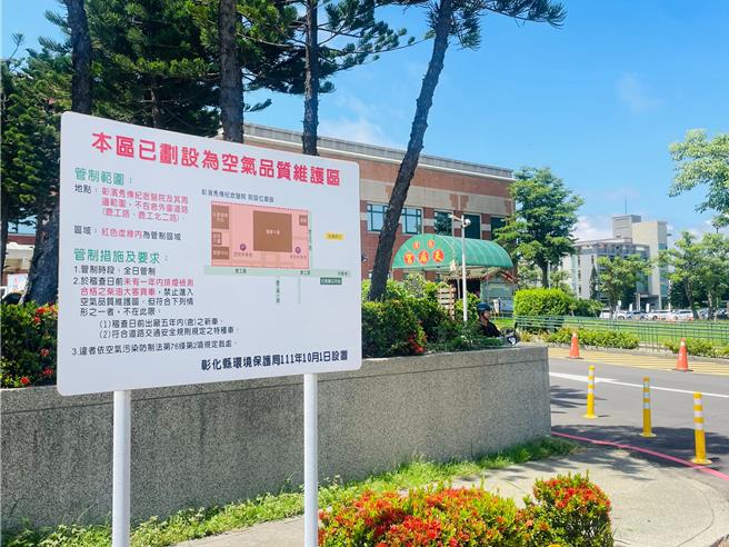 [問卦] 大葉大學9月納入彰化空品維護區 管制對象