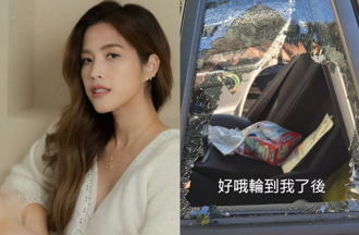 女星遭匪砸車窗偷竊！「後座、車廂全被翻」檢查損失後傻眼