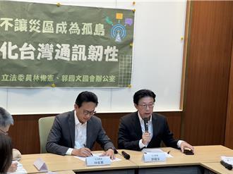 南部灾后16天讯号仍不稳 林俊宪、郭国文要求这周全面恢復水平