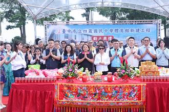 台中大肚山唯一國中喜迎新體育館 預計2027年完工