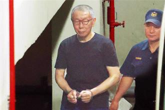 戴志揚分析》柯文哲百分百能投票    法務部需先克服這難題