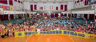 嘉鳳獅子會守護兒少 反毒反詐抗霸凌