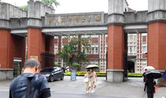 台師大院教評會決議解聘周台英 校級最終結果25日出爐