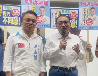 侯友宜力挺洪孟楷泰山車掃　支持者高喊：「726不同意罷免」