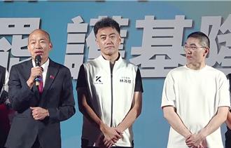 基隆舉辦罷免案選前夜　藍白大咖同台盼催不同意票