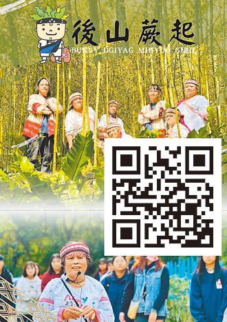 花蓮原鄉青年 打造後山蕨起