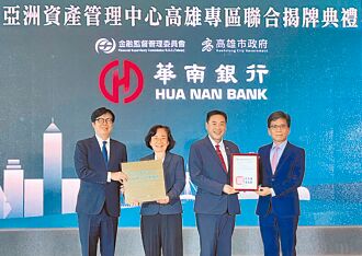 华南银行亚湾业务 启动