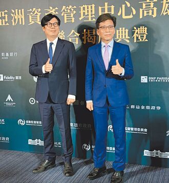 亞資中心下一步 金管會射兩箭