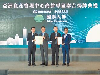 國泰金控3引擎 開發高資產商機