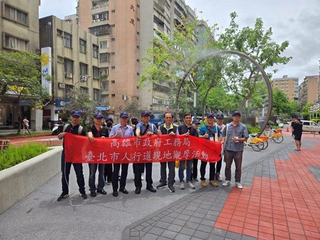 高雄市政府22日參訪瑠公綠廊人行環境改造成果，與台北市政府做經驗分享，盼能互相學習、精益求精，提供民眾人本、韌性、永續的通行環境。（台北市新工處提供／胡雅涵台北傳真）