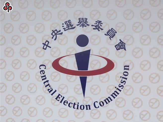 中選會。（中時資料照／黃敬文攝）