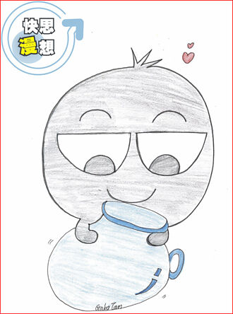 快思漫想－大水瓶～