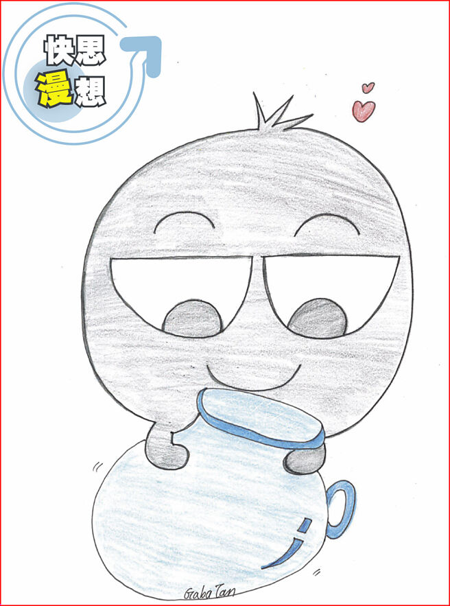 大水瓶～ 圖／譚淑珍