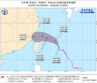 范斯高颱风影响大陆！暴雨预警齐发：内蒙古、北京多地要注意