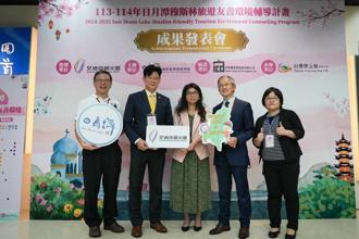 日月潭首度推動穆斯林友善旅遊環境建置 攜手業者打造多元接待環境