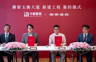 聯聚玉衡與日本鹿島跨國合作 共創高端住宅國際新標準