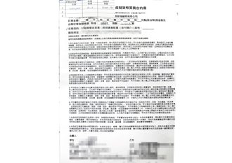 臉書詐騙廣告囂張   聖經箴言都成投資陷阱  反詐協會協助提告 