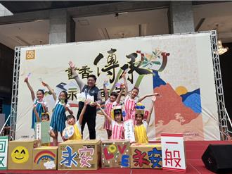 夏日閱讀派對北市府1樓登場 15顆廢電池＋相關證件免費換書